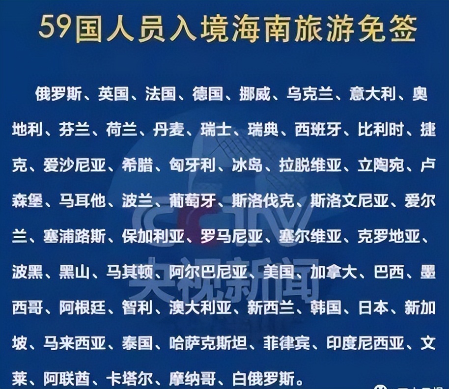 入境泰国签证新政策,入境中国免签证需要准备什么