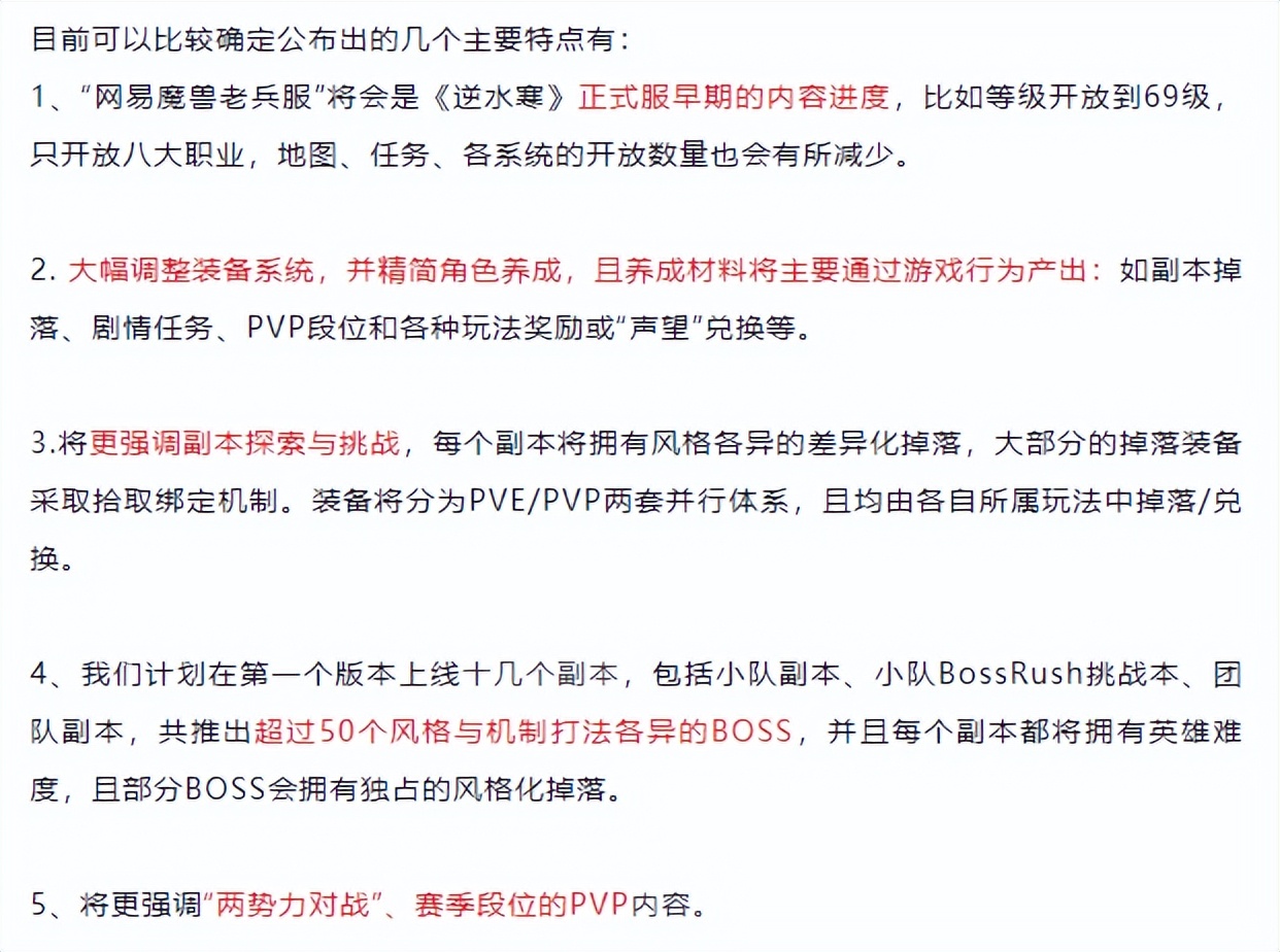 逆水寒魔兽游戏官网下载,逆水寒玩魔兽