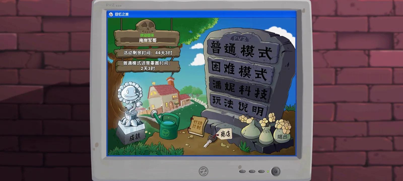 pvz2新版游戏,pvz2游戏改版