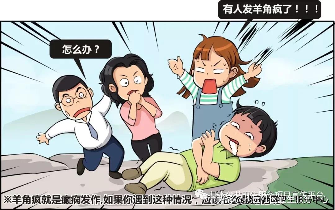 五分钟带你了解癫痫发展史,2024年卫生健康主题宣传日一览表