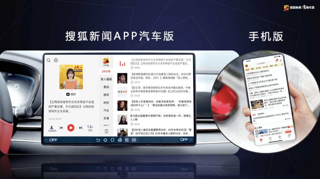 深耕用户价值，搜狐刷新折叠屏软件使用新体验