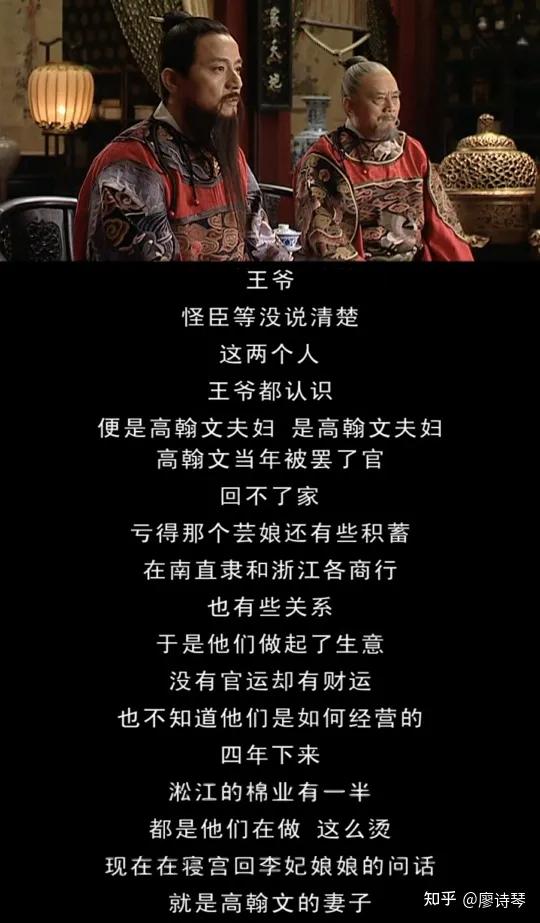 大明王朝156630集深度解析,深度解说大明王朝1566第二集