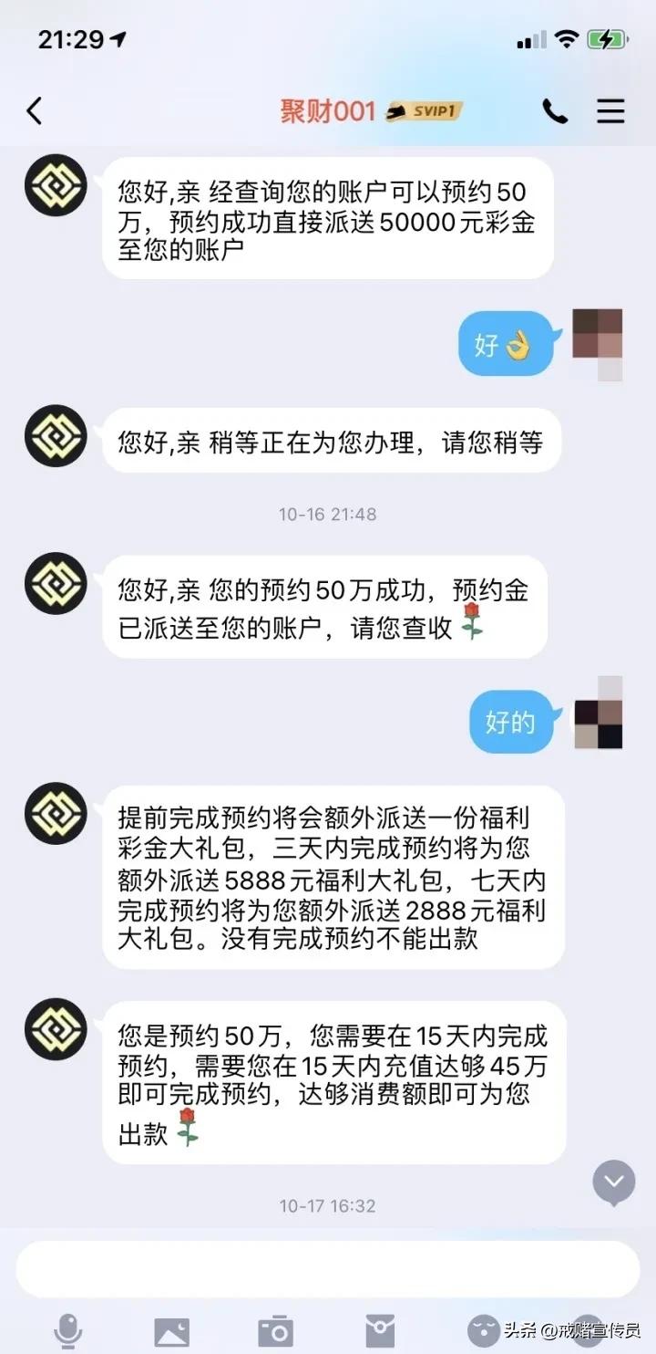 杀猪盘和我谈了两个月的恋爱,骗走了我借来的50万