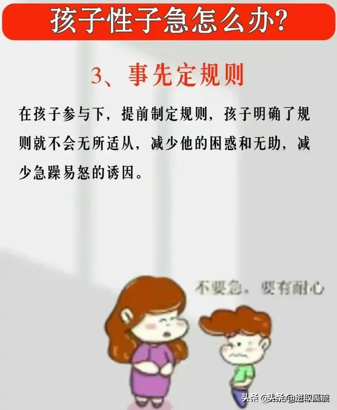 孩子性子慢该如何解决,孩子性子急没耐心练书法可以吗