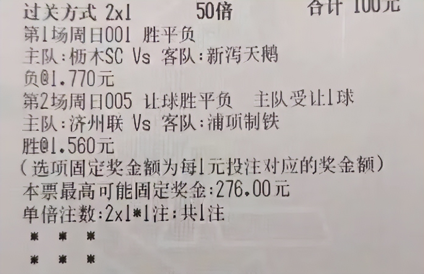 周日足球半全场胜平负推荐实单,周日足球晚场推荐预测