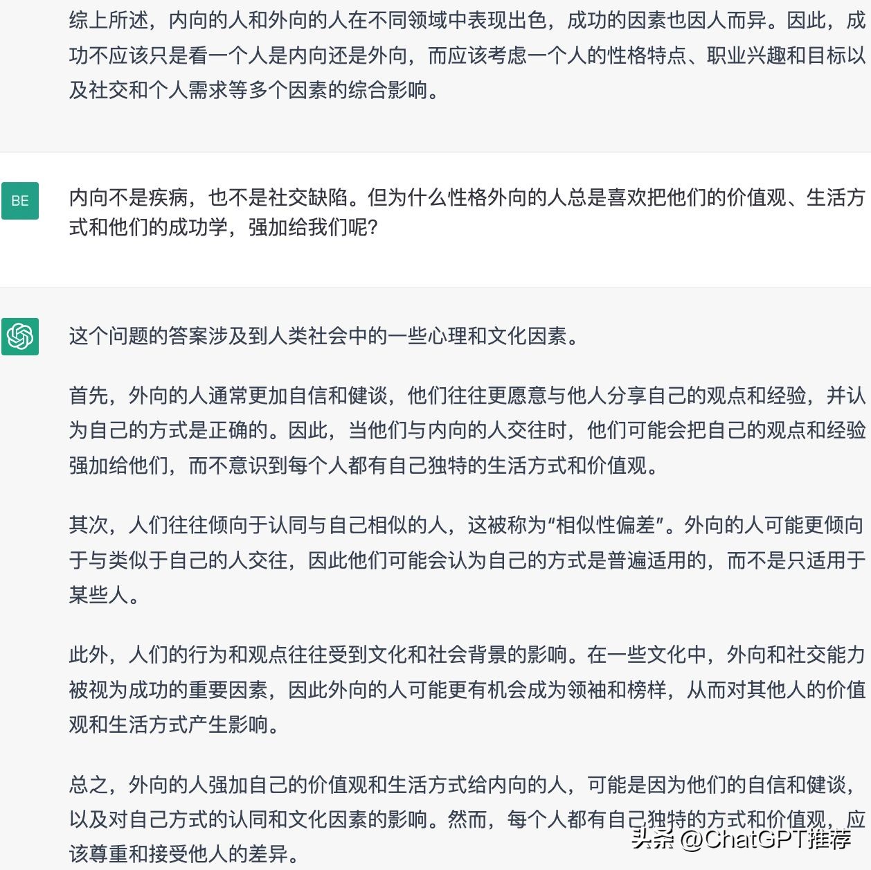 chatgpt给职场人的8条建议,chatgpt带给职场人的机会