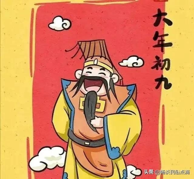 大年初九拜玉帝,大年初九是玉皇大帝的诞辰