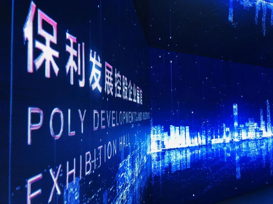 保利发展控股有限公司刘平,保利房地产发展前景