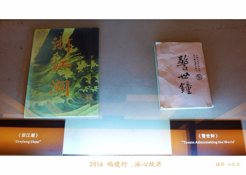 林觉民跟冰心怎么会在一个故居,福州林觉民冰心故居游玩攻略简介