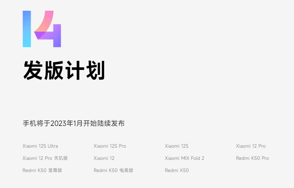 miui14怎么体验新功能,更新miui14真的好用了吗