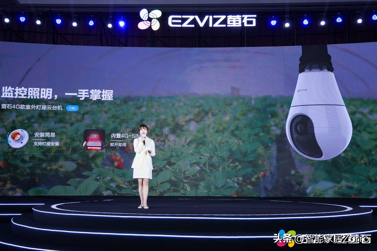 萤石网络新品重磅发布,萤石智能系统一站式场景体验