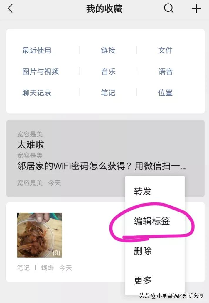 微信怎么把收藏隐藏或者设置密码,微信收藏里面的东西怎样才能隐藏