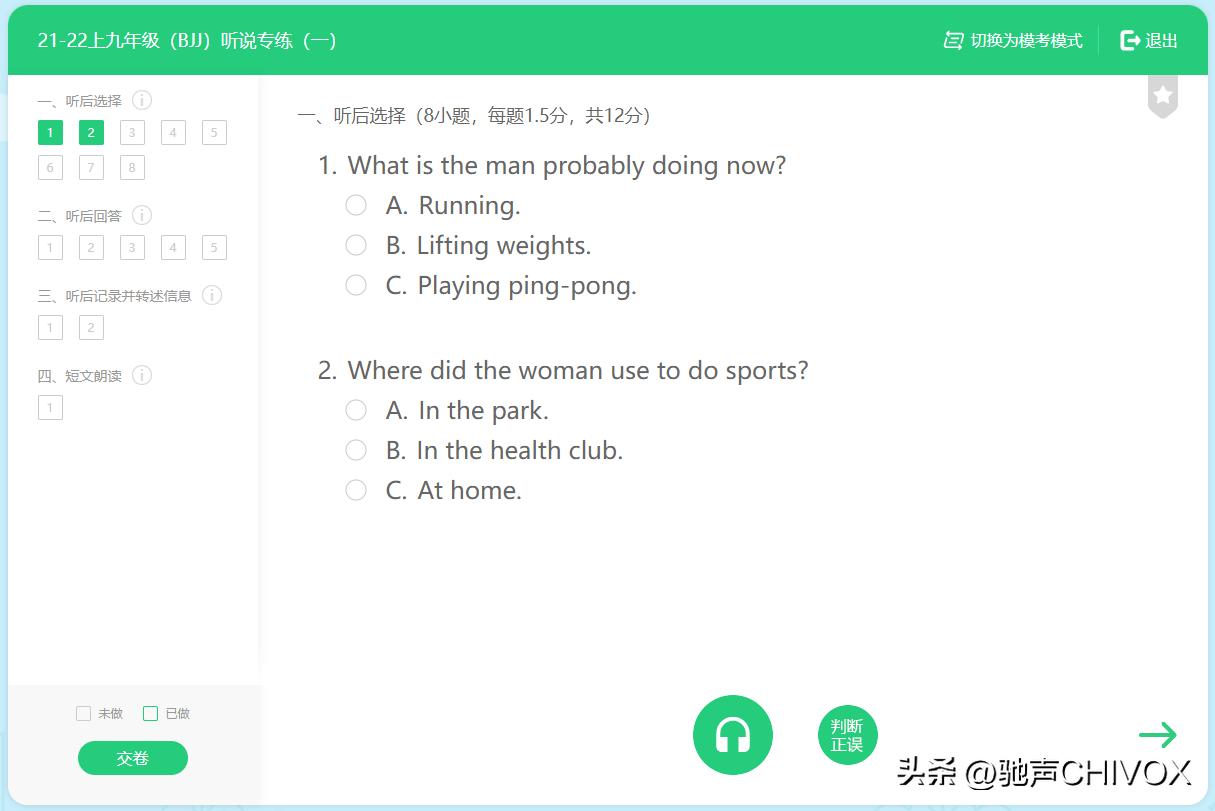 网上英语口语测试用耳麦效果好吗,全自动英语口语考试评分技术