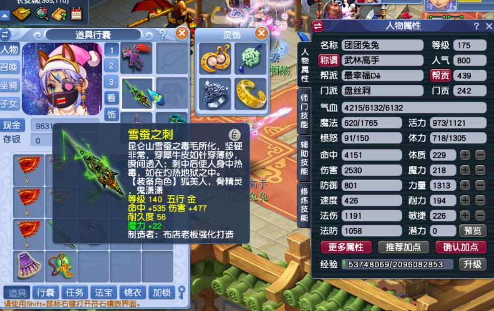 梦幻西游：盘丝天罗地网输出测试，完爆魔天宫