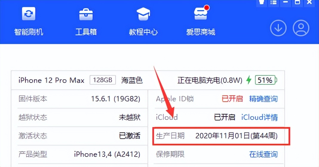 2020年iphone保修政策,苹果手机延长保修期值得购买吗