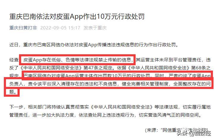 皮蛋app测评,皮蛋app是骗钱的么