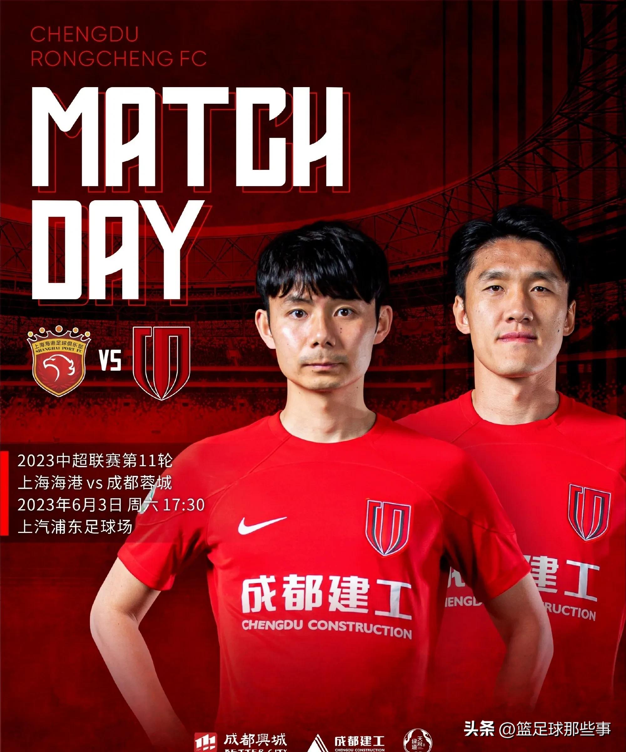 中超泰山2-1逆转深圳距榜首9分,中超最新积分榜大连