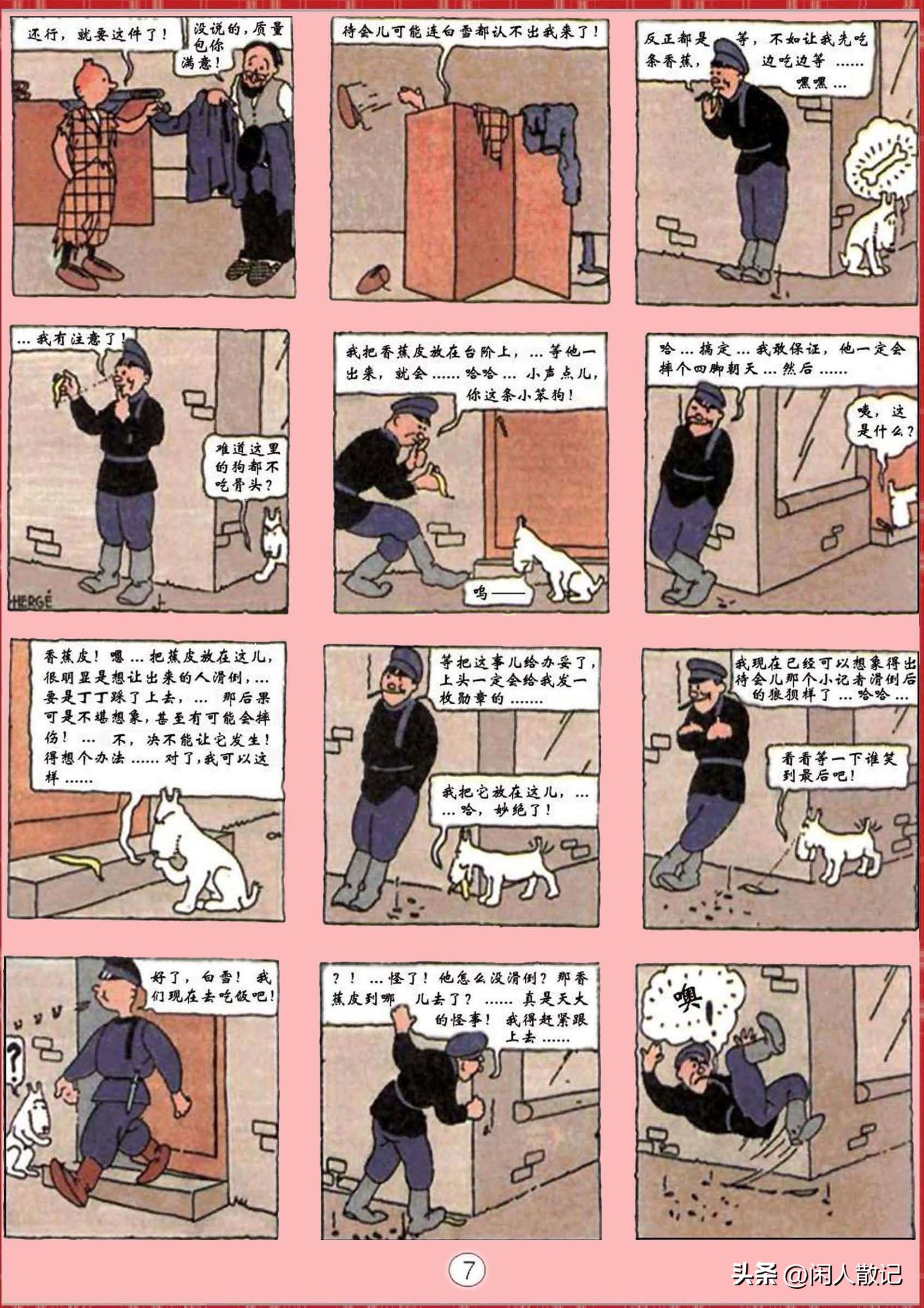 连环画_丁丁历险记（1-12册）01_丁丁在苏联