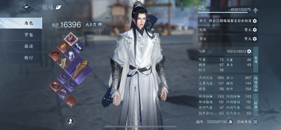 0氪逆水寒手游69级后应该要怎么玩,逆水寒手游0氪9万评分