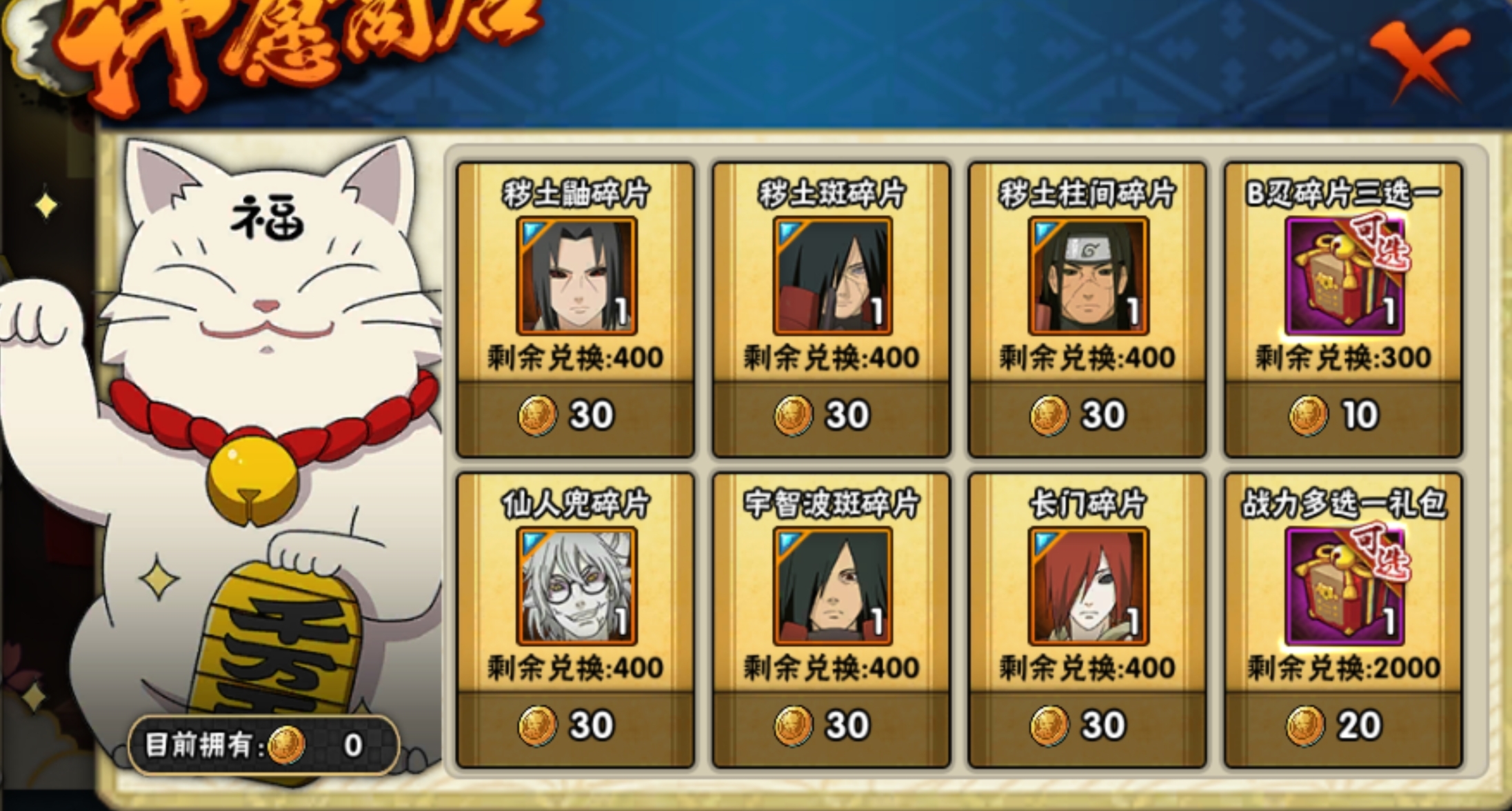 火影忍者手游10月3号活动攻略,火影忍者手游8月5号活动攻略