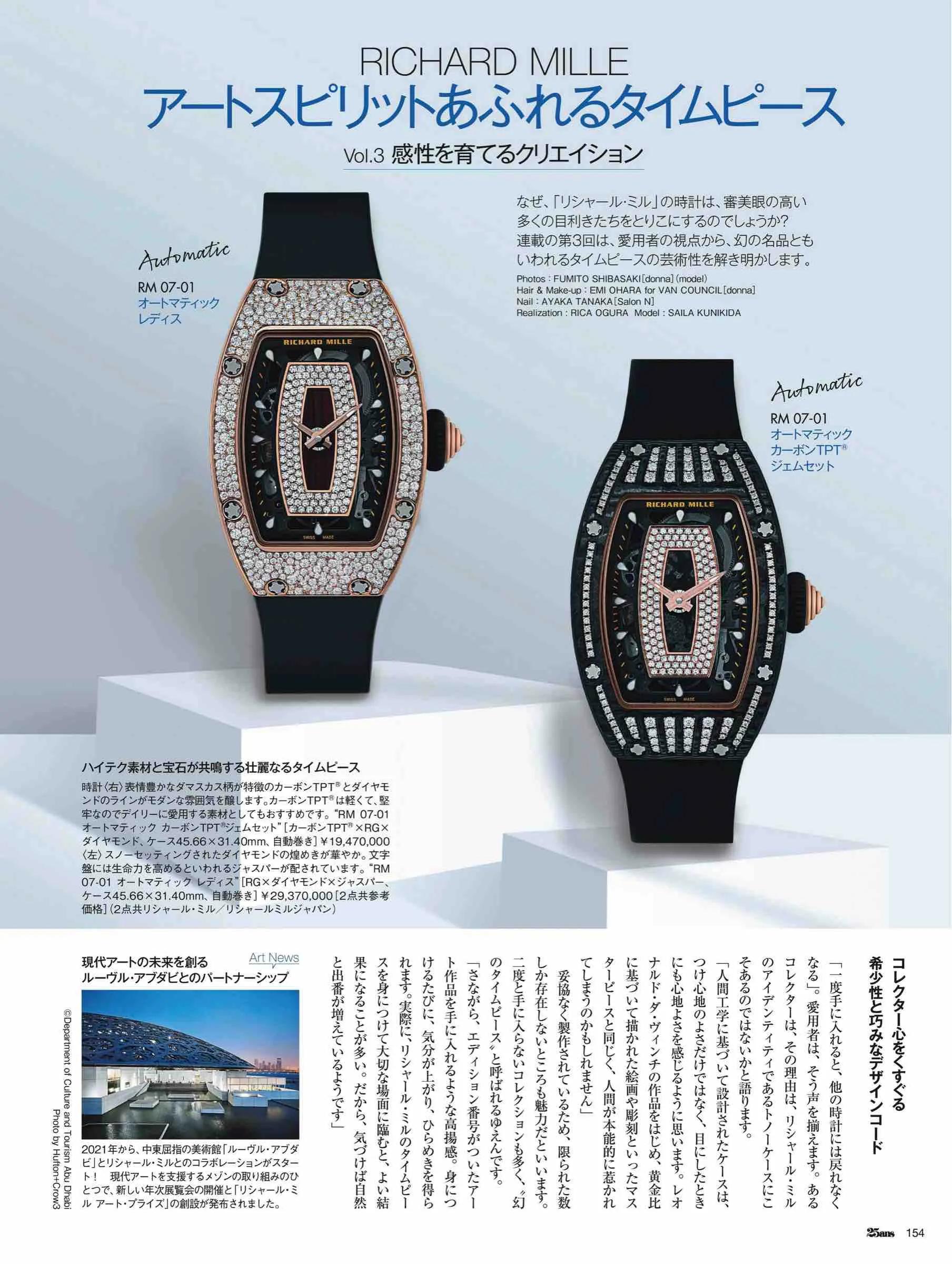 日本潮流杂志2019,日本中性时尚杂志