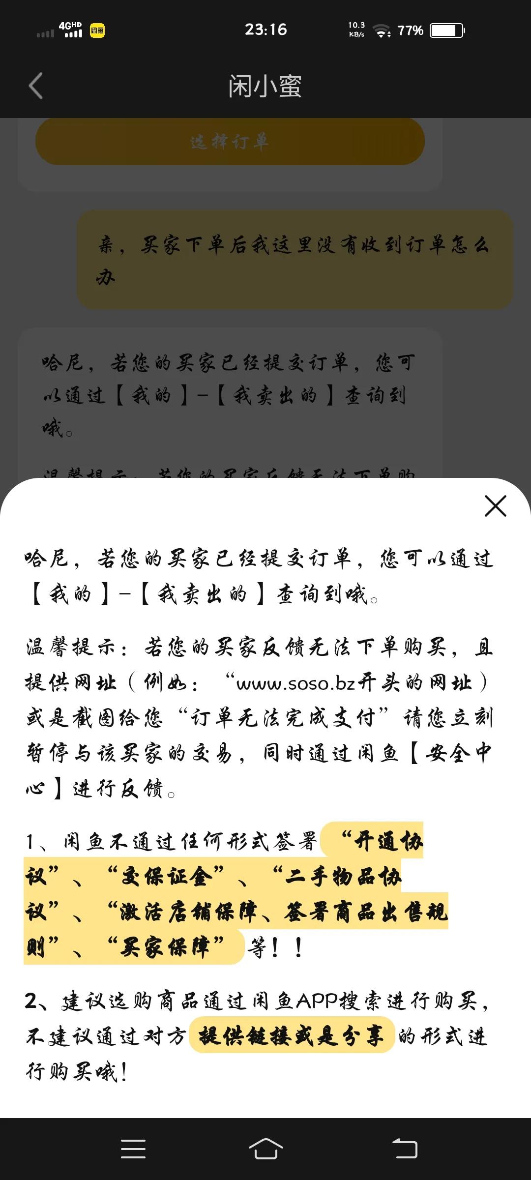在闲鱼骗人号被封了咋办,闲鱼被骗身份证号泄露了怎么办