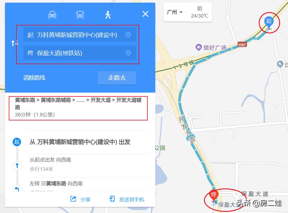 黄埔买二手房要什么条件,越秀星耀值得买吗
