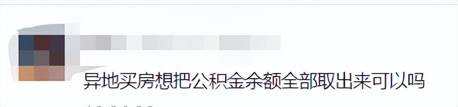 深圳买公积金可以在惠州办房贷吗,在惠州买房深圳公积金怎么领取