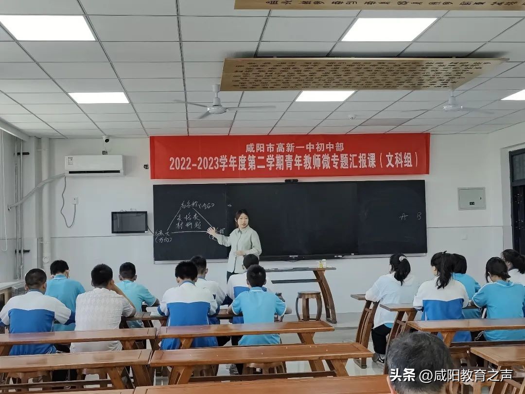 咸阳市高新一中,高新一中公开课