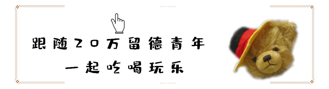 一个留德7年的女生，谈谈女生在德国生活到底安全吗？