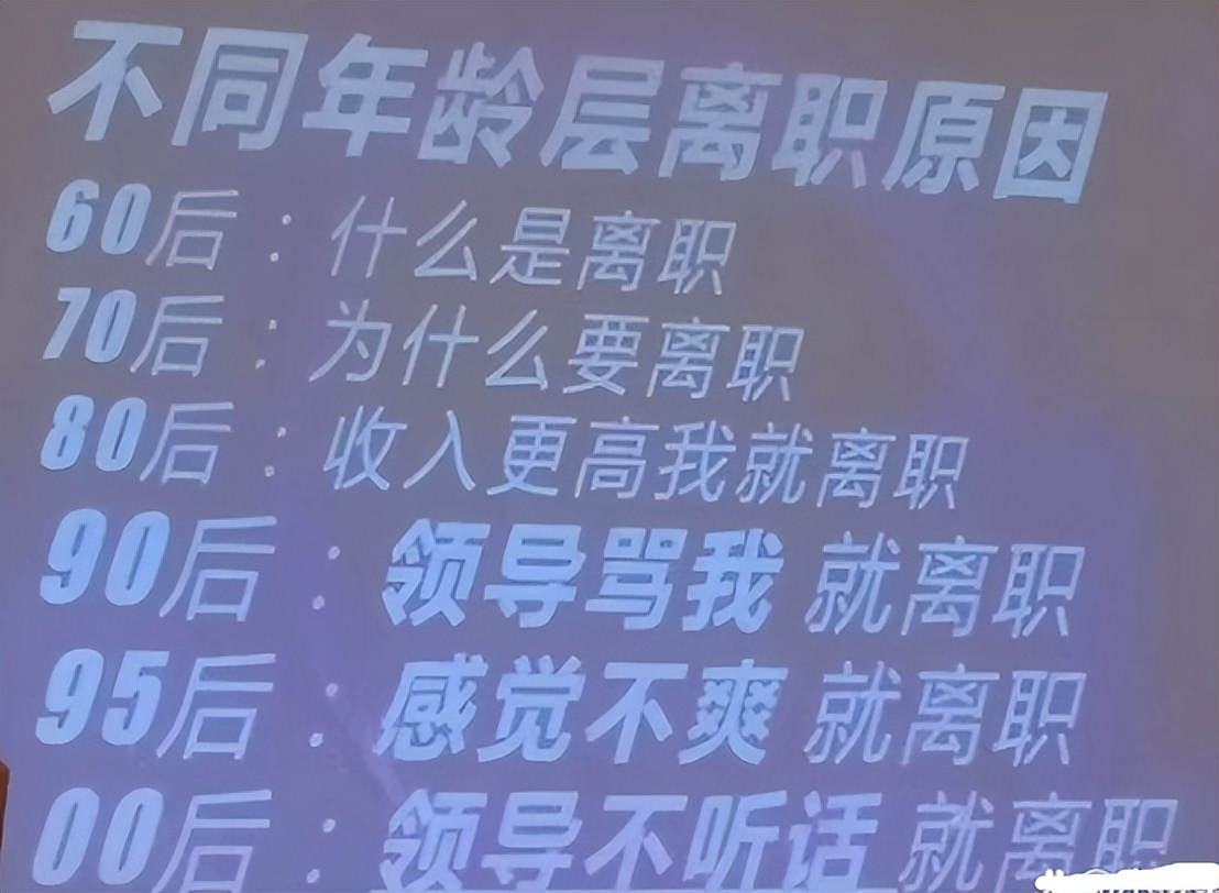 最近火了最硬核的辞职信,00后辞职信火了快乐才是最重要的