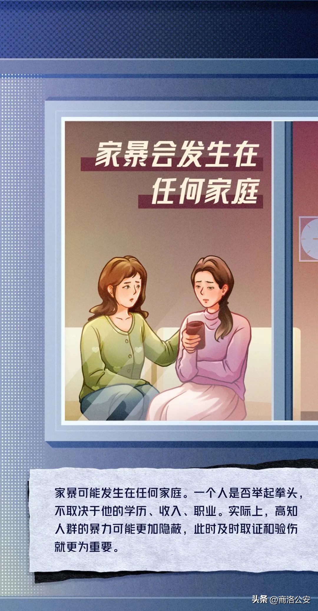 守护家庭安全一辈子,守护美满家庭守住法律底线