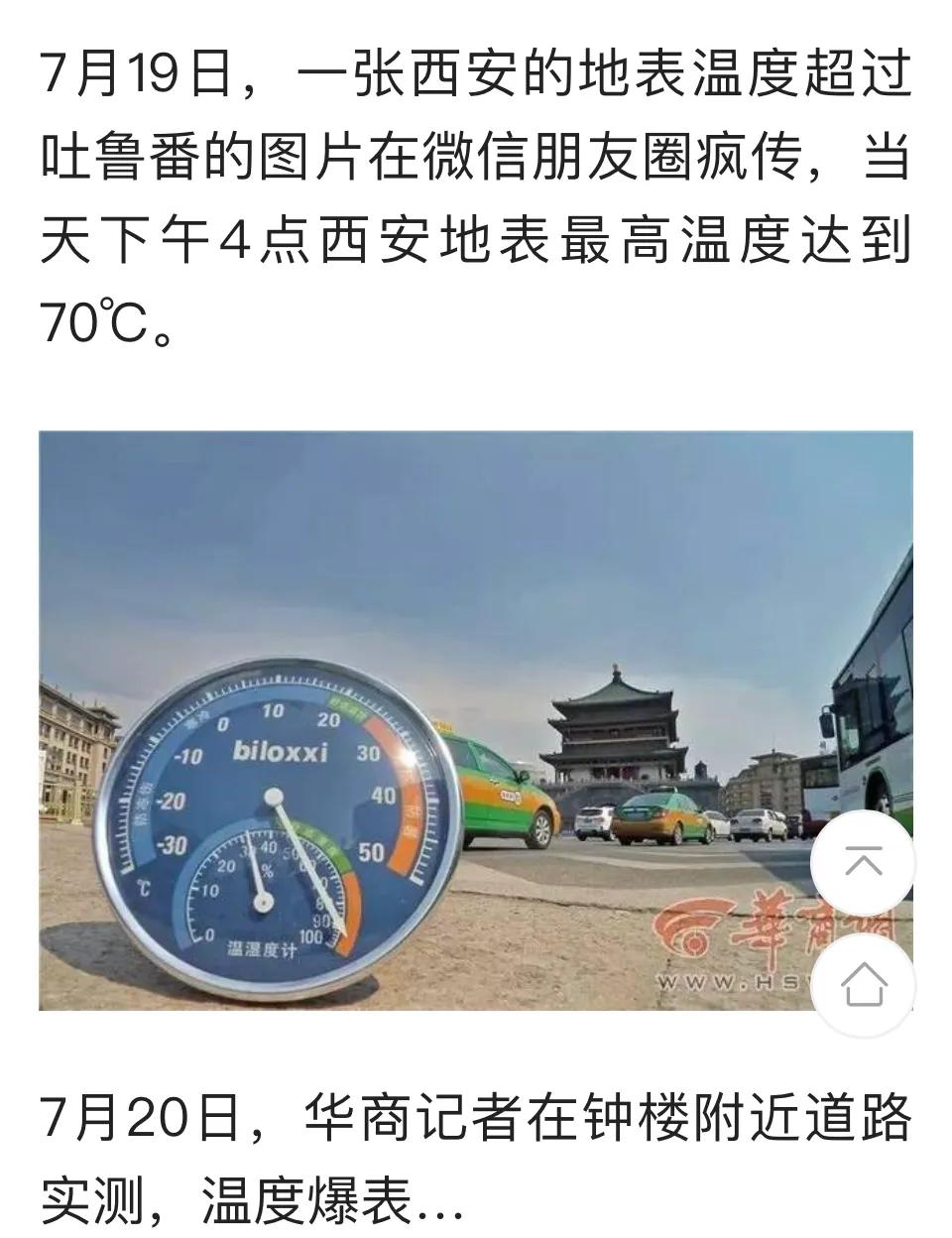 西安气候干燥还是潮湿,西安气候的优缺点