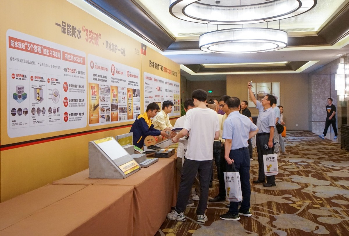 南昌市建筑与市政工程高品质防水革新研讨会成功举行,西牛皮高品质防水助力英雄城建筑行业高质量发展