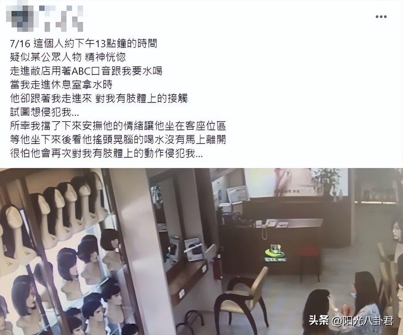 八月第一天7个瓜，保险诈骗、意外坠亡、骚扰女性，个个都是大瓜