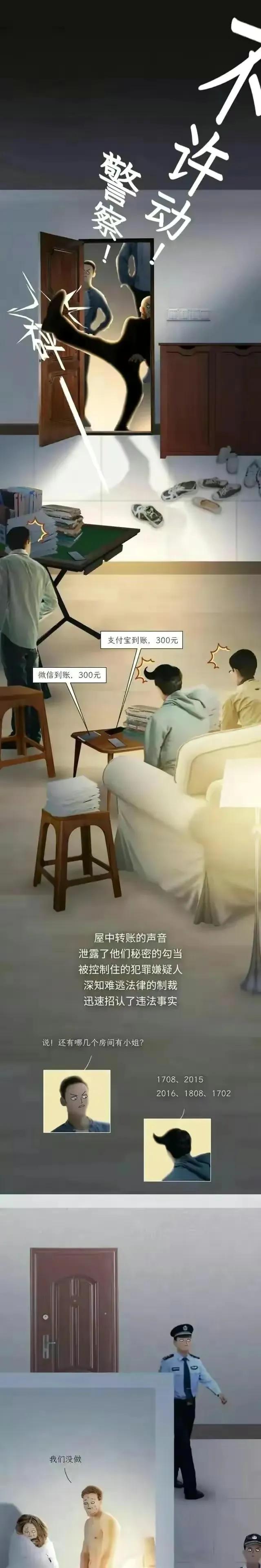 “嫖娼”明明是违法的！但是为何事情都过了几个月了，还能被抓