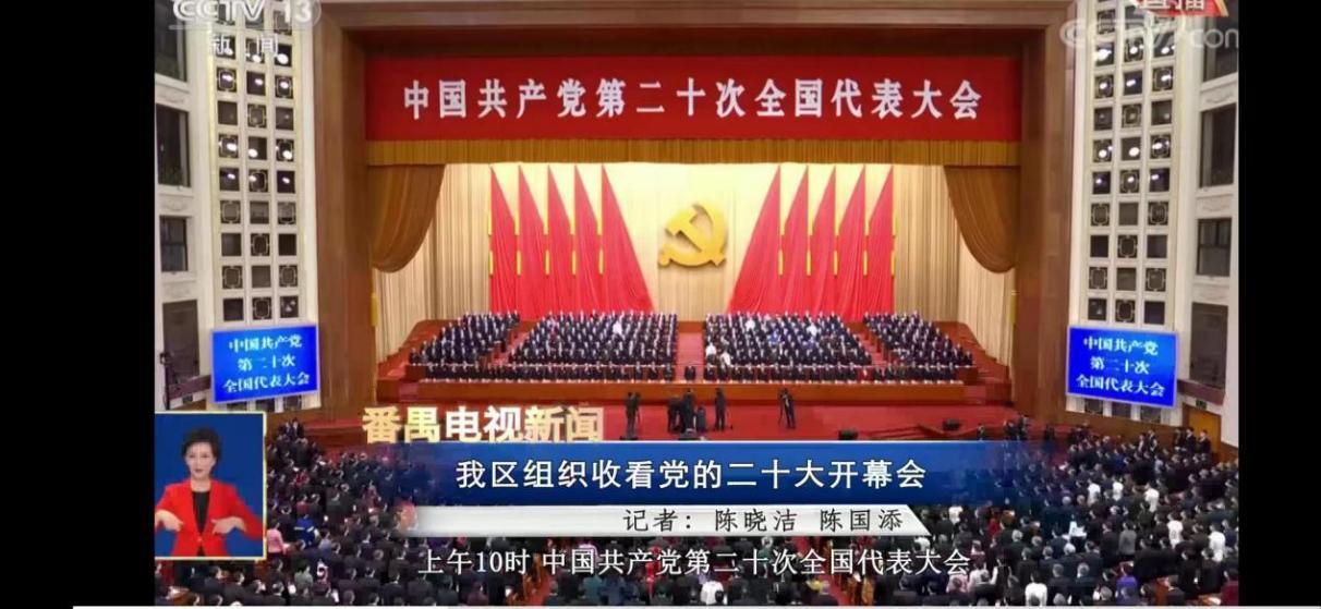 广州市番禺区融媒体中心社会责任报告（2022年度）