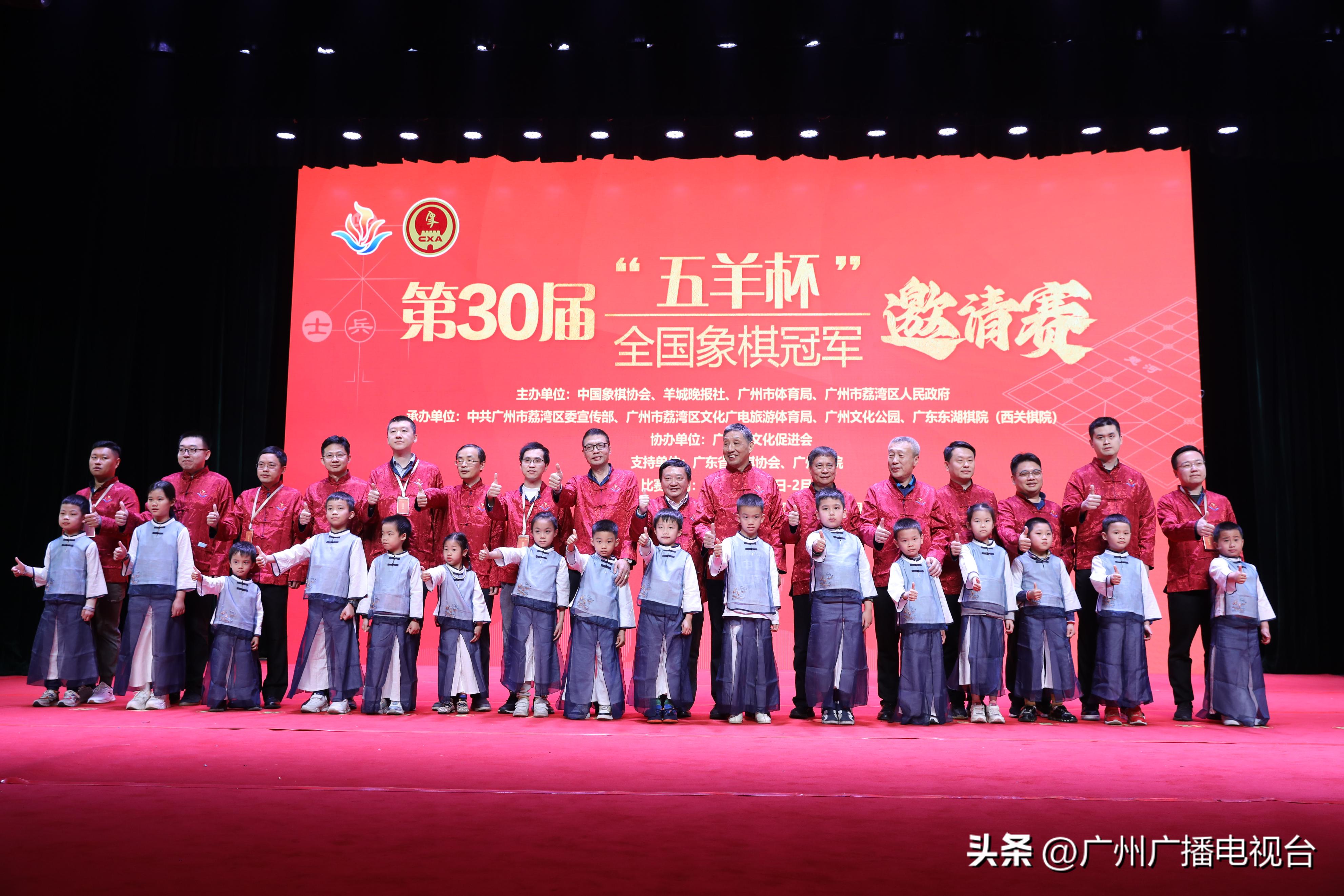 五羊杯开幕,五羊杯2023开幕仪式