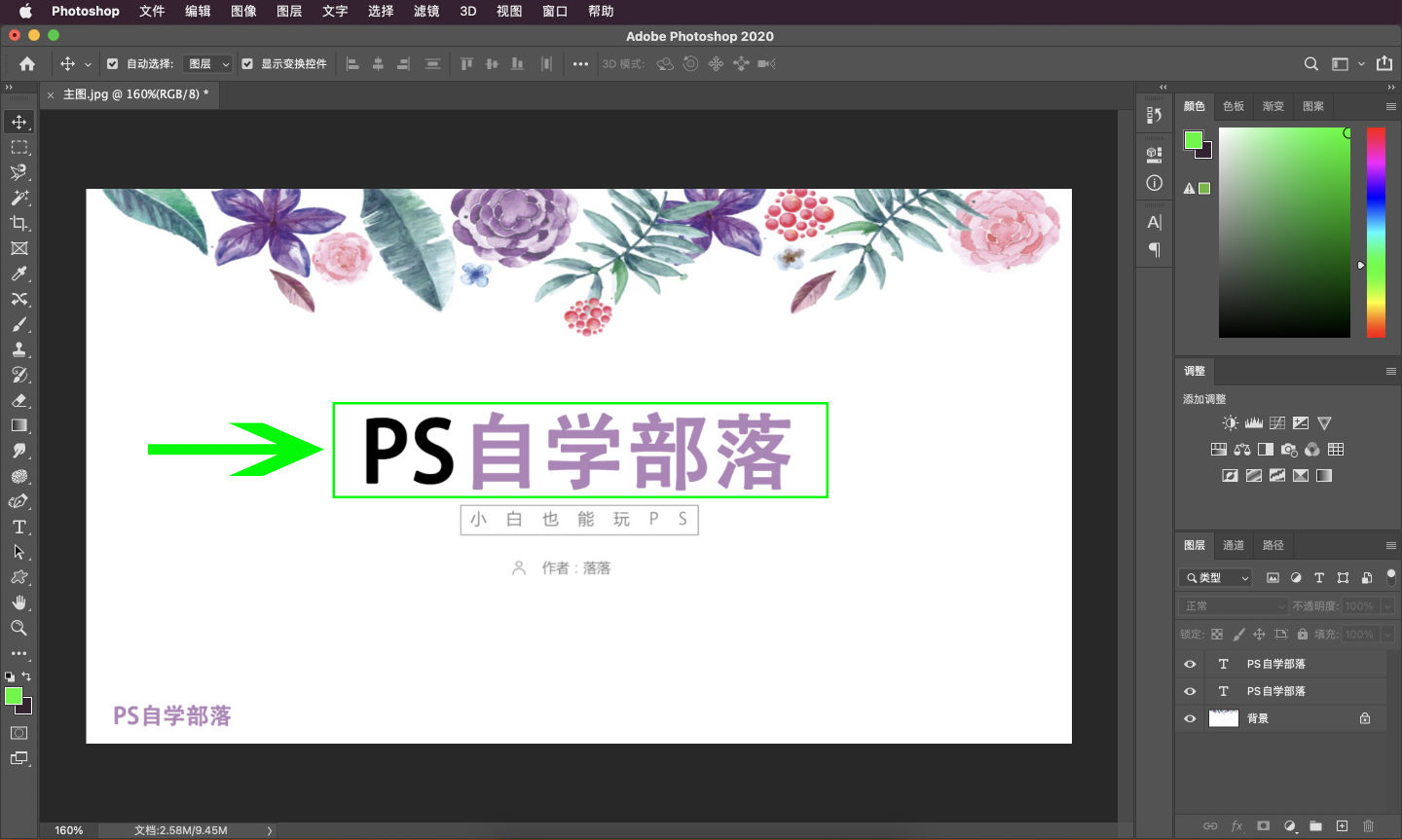 ps怎样把文字粘贴到ps里,ps选择性粘贴的原位粘贴快捷键