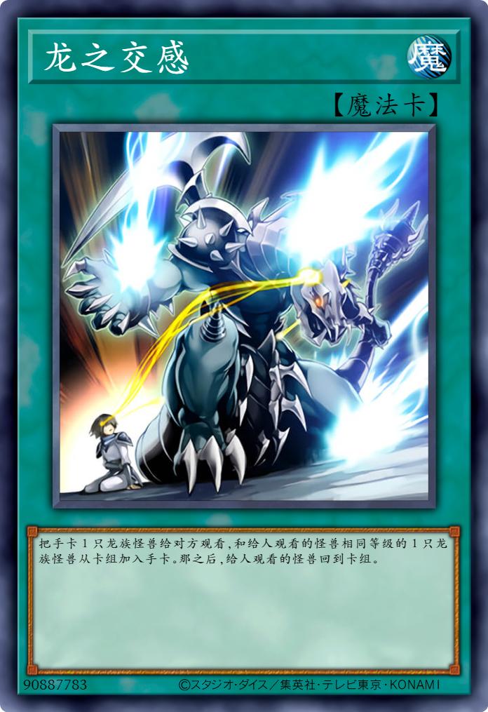 游戏王卡图故事：不断成长的武装龙，竟然被悠悠打败