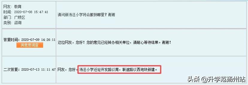 扬州新增10所省优质幼儿园,扬州幼儿园今年招生情况