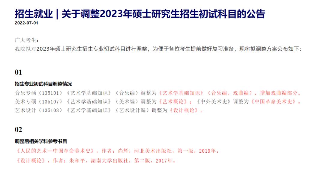 考试大纲又双叒叕变了！快看！免出错
