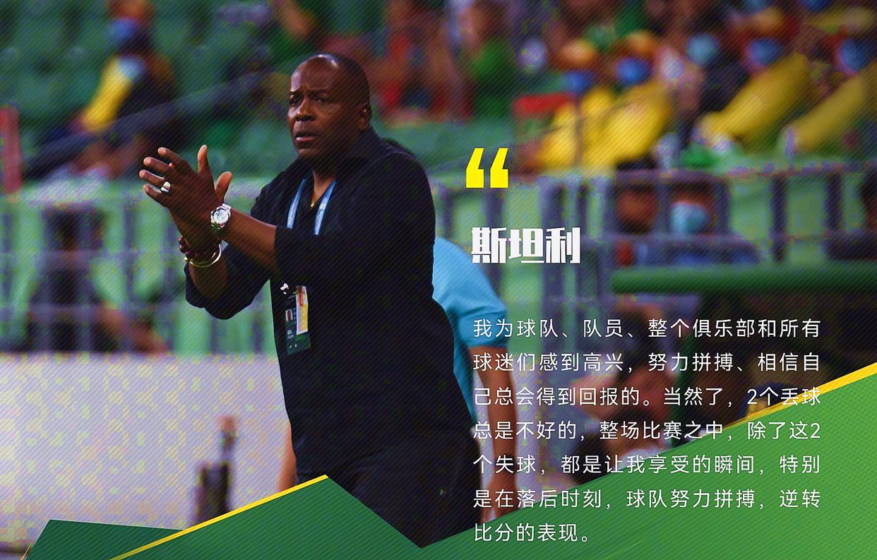 国安被逆转了吗,国安大逆转