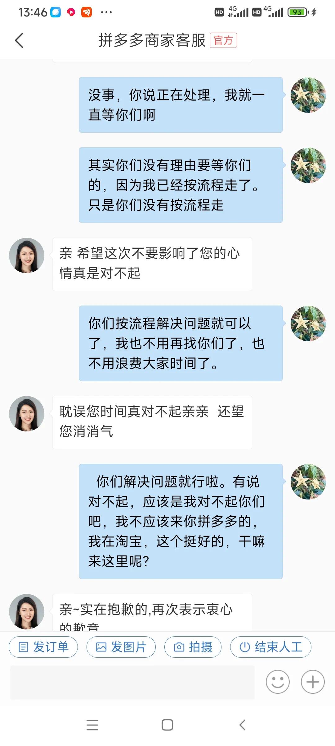 拼多多和客服的聊天怎么删除视频,拼多多与客服聊天怎么全部删除