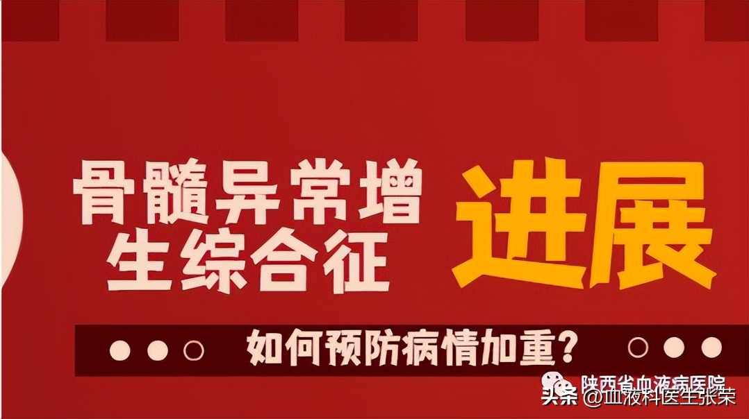 mds严不严重,如何区分mds危险程度