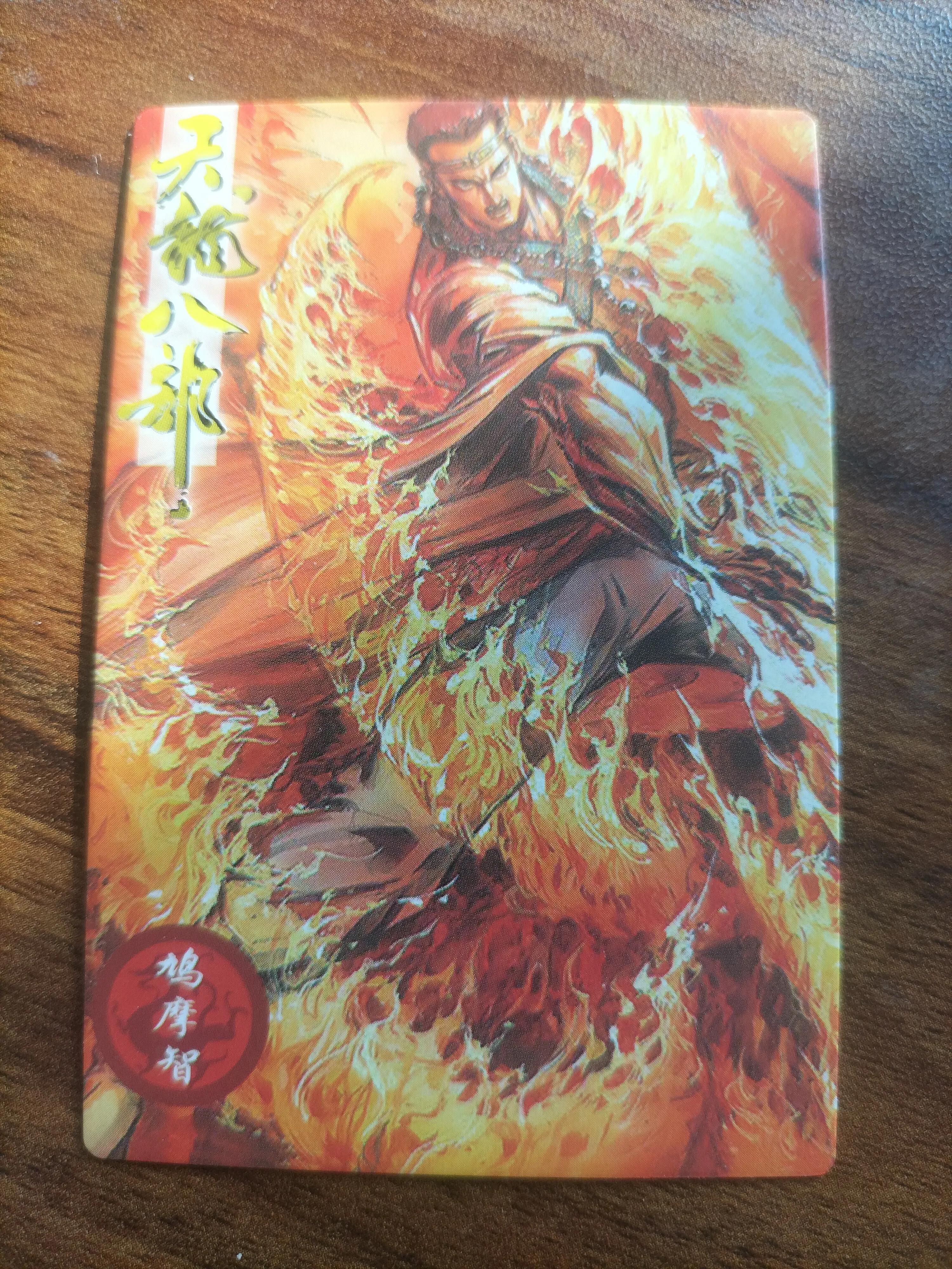 小虎队天龙八部,小虎队天龙八部卡片价值