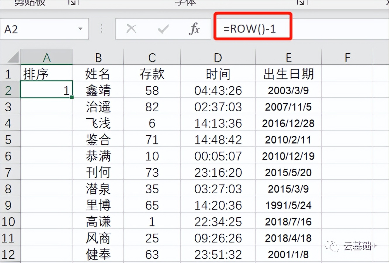 表格制作公式教程视频,做表格教程初学入门公式
