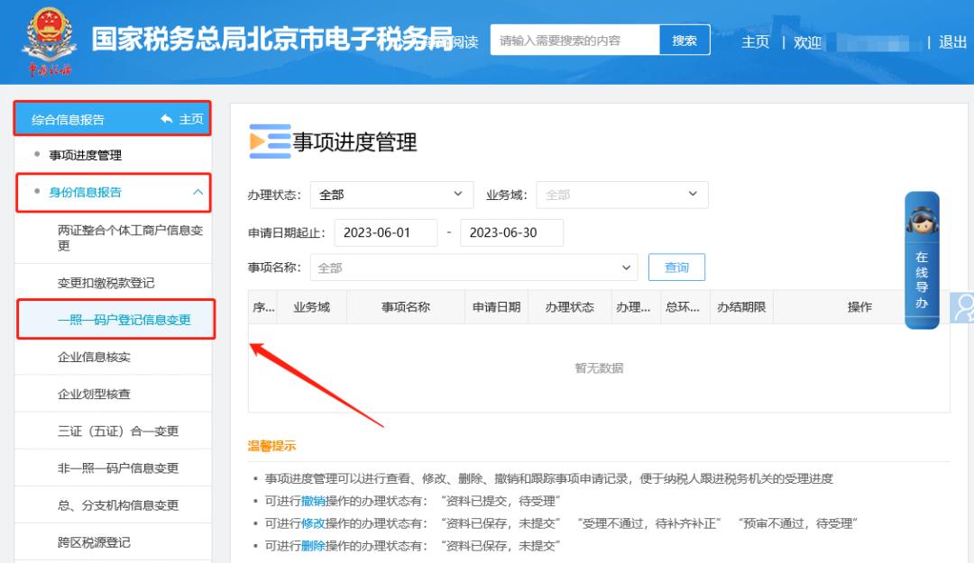 企业电子税务局密码忘记了怎么办,自然人电子税务局忘记密码怎么办