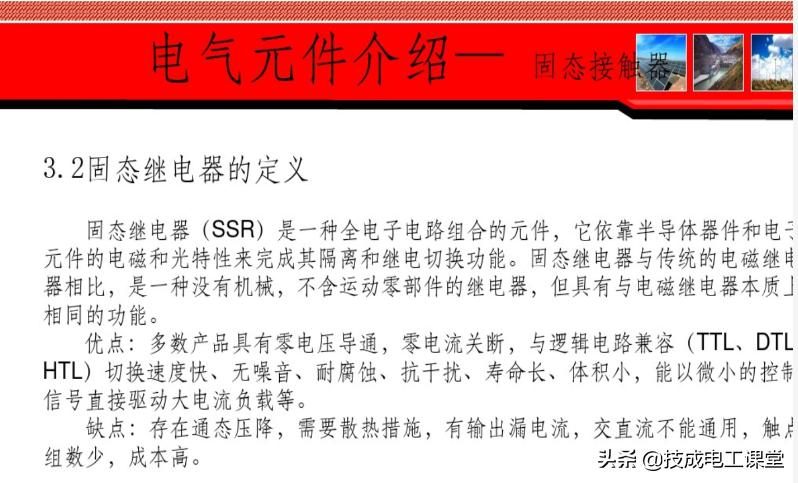 常用的20个电气元件符号,plc常用电气元件