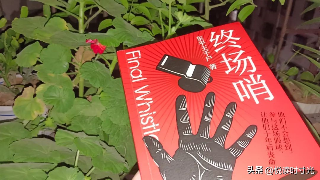 终场哨鸣响视频,终场哨声完整视频